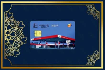 驻马店市驿城上门回收加油卡